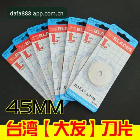 dafa888注册教程实用指南：从下载到登录的完整经验分享